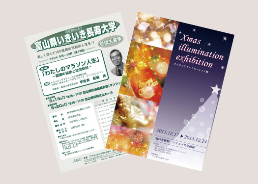 ご当地領収書